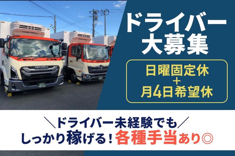 キユーソーティス株式会社の求人・転職情報