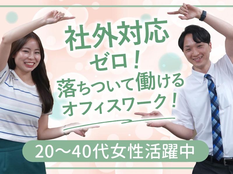ユナイトメディカル株式会社の求人・転職情報