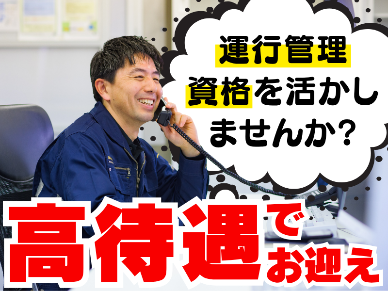 株式会社ヨコタエンタープライズの求人・転職情報
