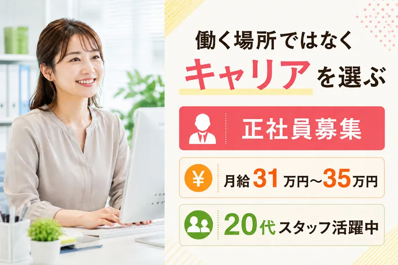 株式会社Room-0004の求人・転職情報
