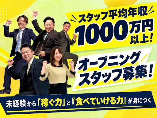 株式会社東宝ハウス柏の求人・転職情報