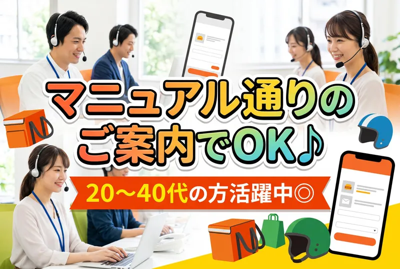 株式会社トライバルユニット　【大阪FAC】
