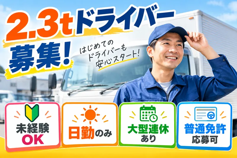 国際運輸株式会社の求人・転職情報