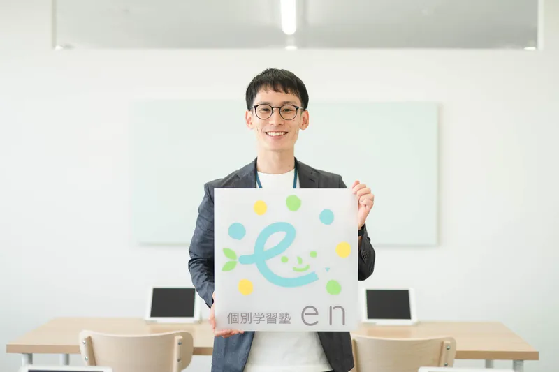 個別学習塾enの求人・転職情報