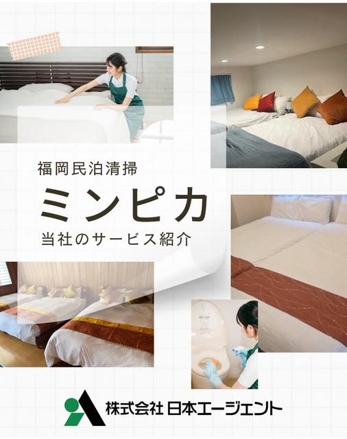 株式会社日本エージェントのアルバイト・バイト求人情報-02
