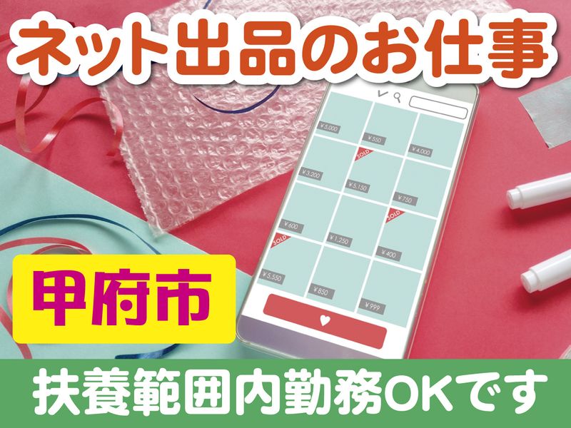 コーヨーフューチャー株式会社のアルバイト・バイト求人情報-04