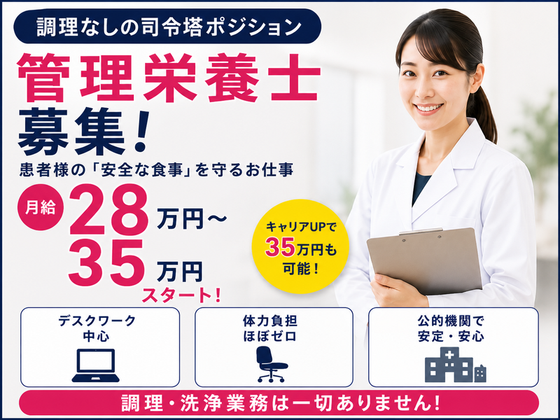 株式会社　東武の求人・転職情報