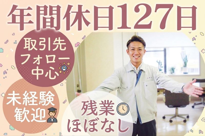 株式会社優和の求人・転職情報