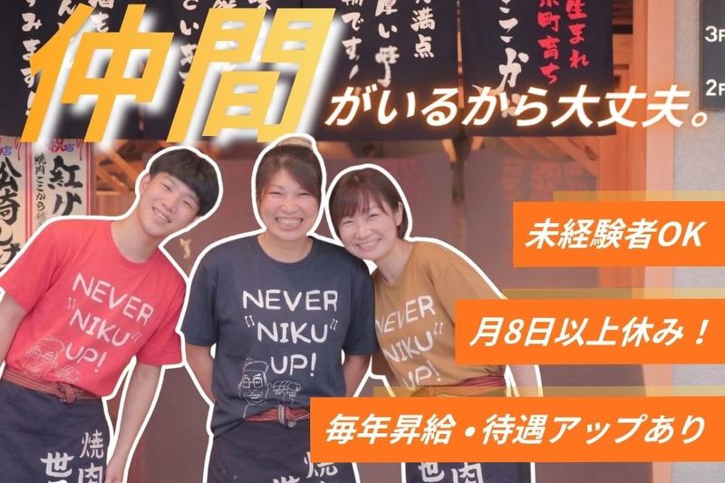 株式会社ISSEIの求人・転職情報