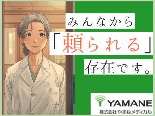 株式会社やまねメディカル 【26/3/1オープン】かがやきデイサービス守山参番館　事前に他施設での勤務可能の派遣求人情報