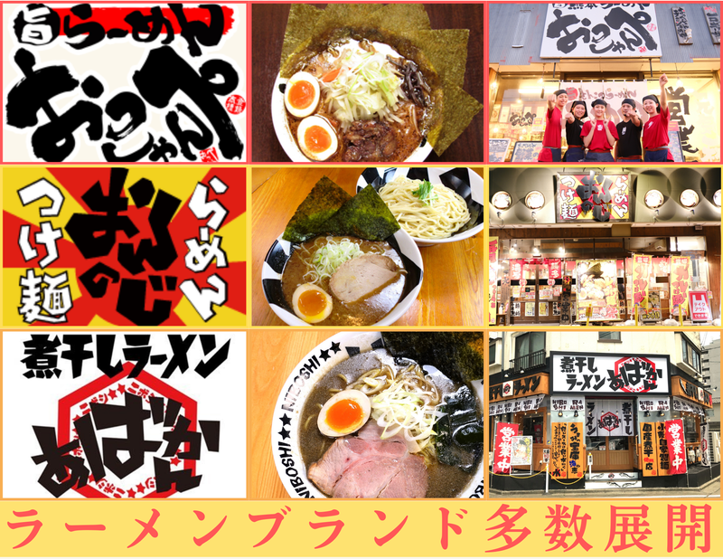 らーめんおっぺしゃん熊本本店のアルバイト・バイト求人情報-05