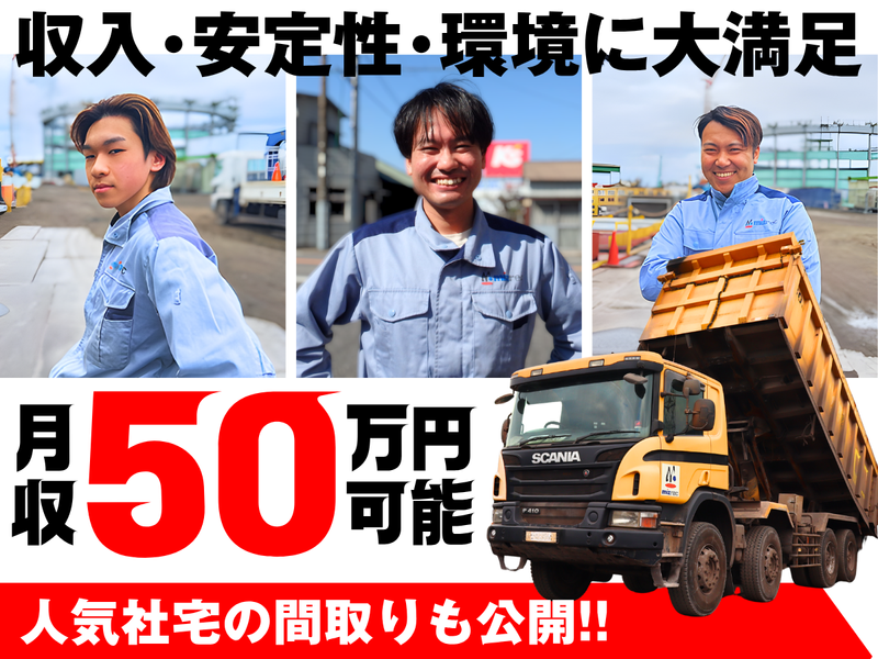 株式会社ミズレックの求人・転職情報