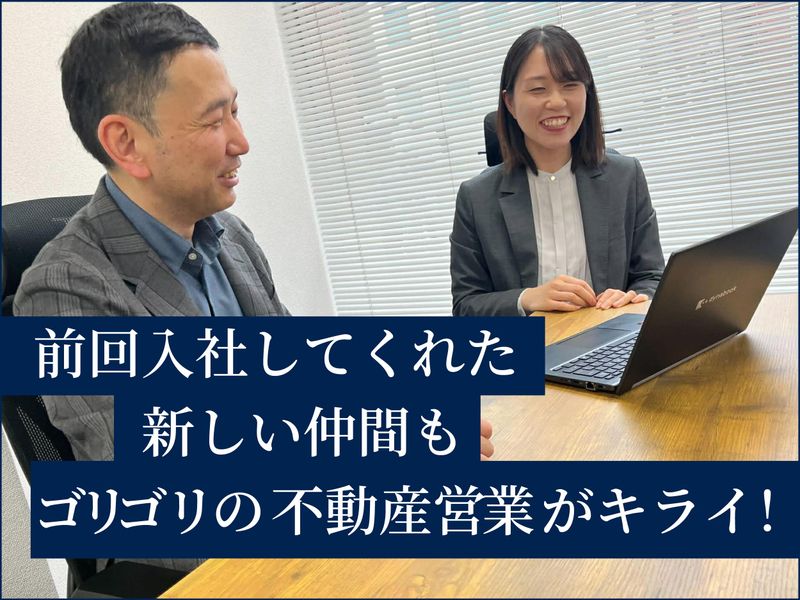 株式会社ＴＢＨ不動産の求人・転職情報