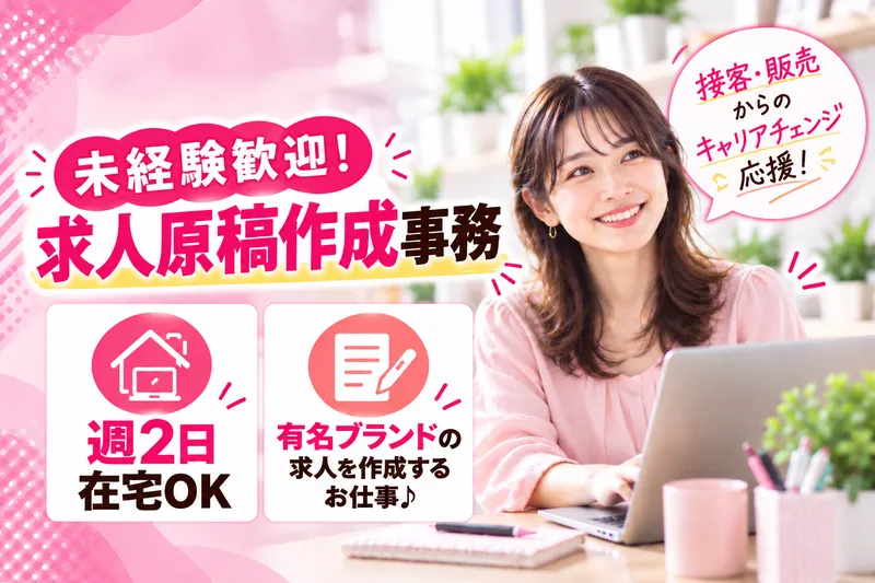 株式会社ディンプルの求人・転職情報