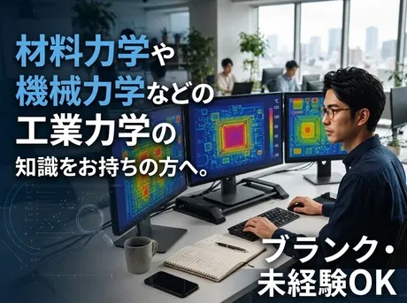 株式会社森晴産業の派遣求人情報