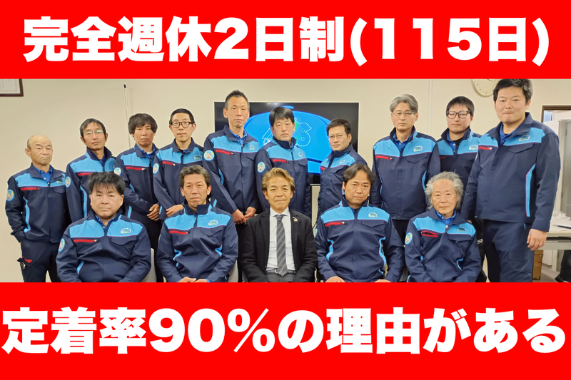 株式会社増渕商店-0001の求人・転職情報