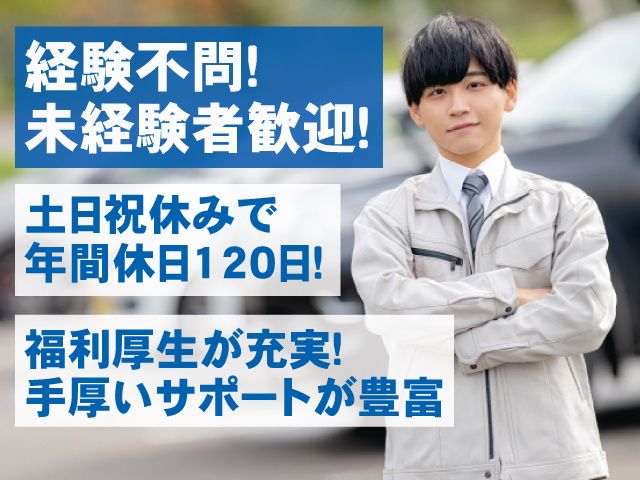 株式会社エコアールの求人・転職情報