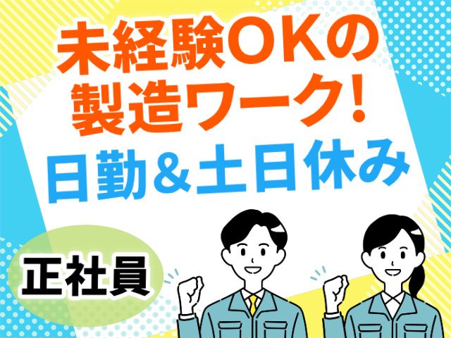 村上製作所有限会社の求人・転職情報