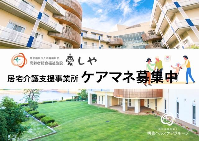 ジョイスリー株式会社の求人・転職情報