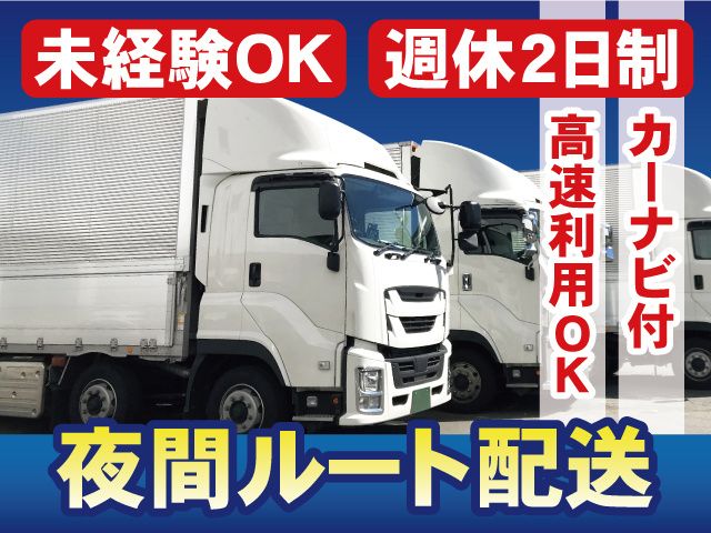 有限会社　城東企業の求人・転職情報
