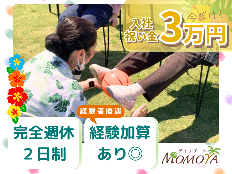 有限会社エイミの求人・転職情報