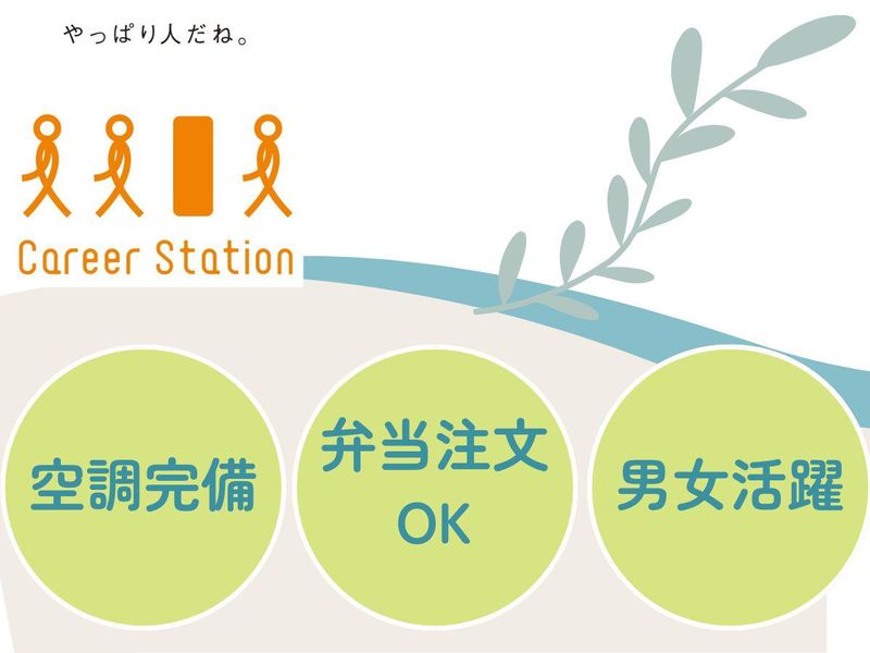 求人画像