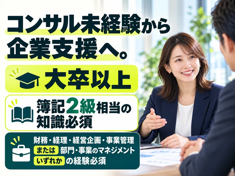 株式会社組織開発プランニングセンターの求人・転職情報