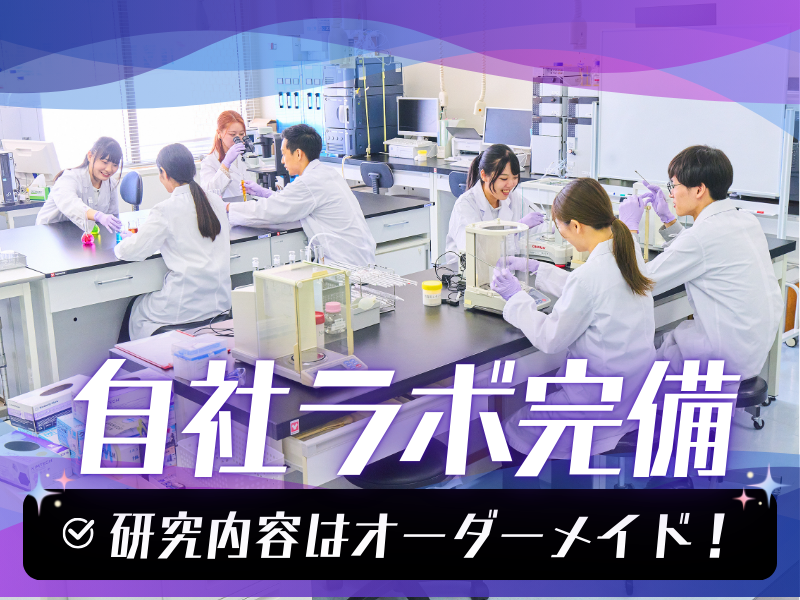 アドバンテック株式会社(勤務地/京都府京都市中京区)の求人・転職情報-03