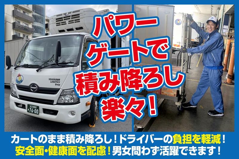 大阪運輸株式会社　陸運営業所のアルバイト・バイト求人情報-02