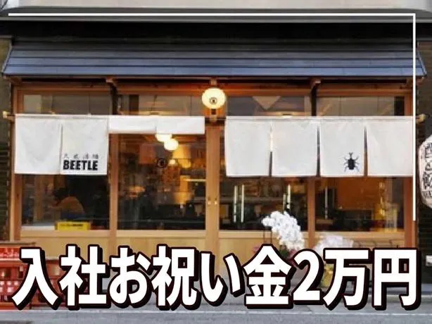 大衆酒場 大鶴見食堂のアルバイト・バイト求人情報
