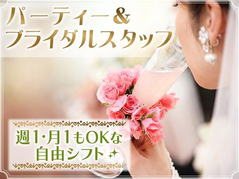 京成ホテルミラマーレ(勤務地)/株式会社昭栄スタッフのアルバイト・バイト求人情報-18