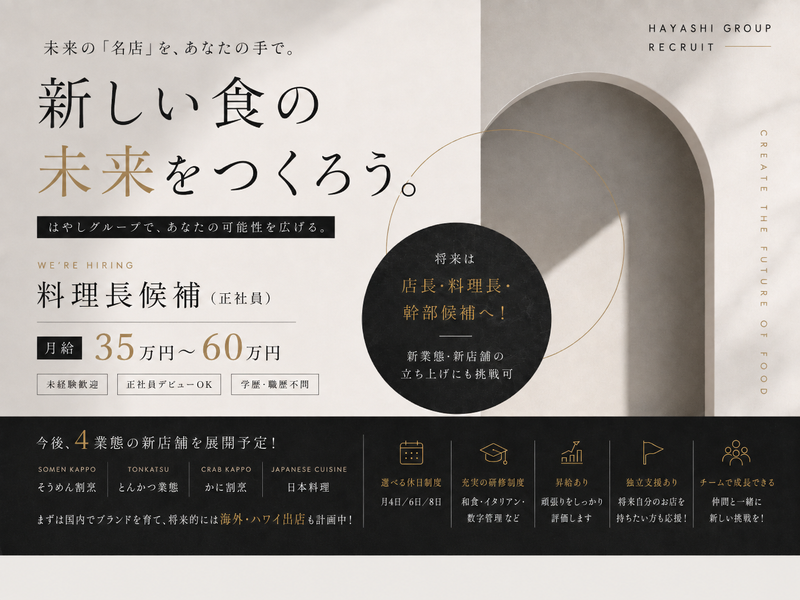 株式会社ラパンブランの求人・転職情報