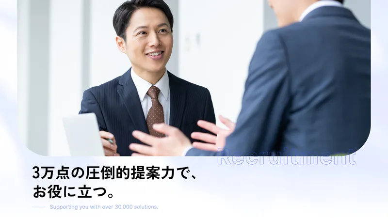 アイ・イー・エス株式会社の求人・転職情報