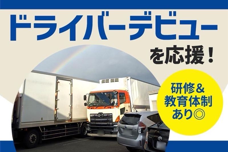 キユーソーティス株式会社　枚方営業所のアルバイト・バイト求人情報-03