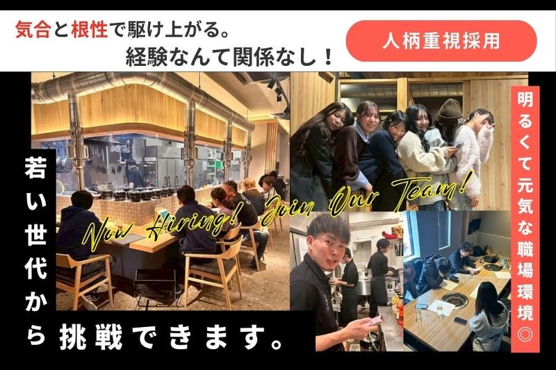 株式会社SIXTY BOX-0003の求人・転職情報