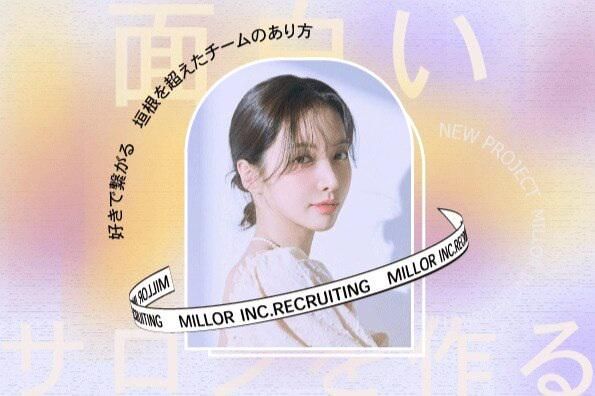 ＭＩＬＬＯＲ株式会社の求人・転職情報