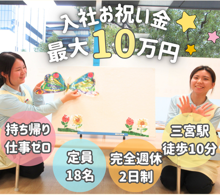 株式会社ニチイ学館の求人・転職情報