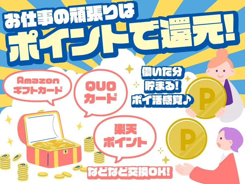 株式会社タスクフォース　名古屋支店/派遣先:尾張旭市平子町(20241003_333)のアルバイト・バイト求人情報