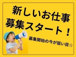 株式会社GOODSMILEのアルバイト・バイト求人情報-03