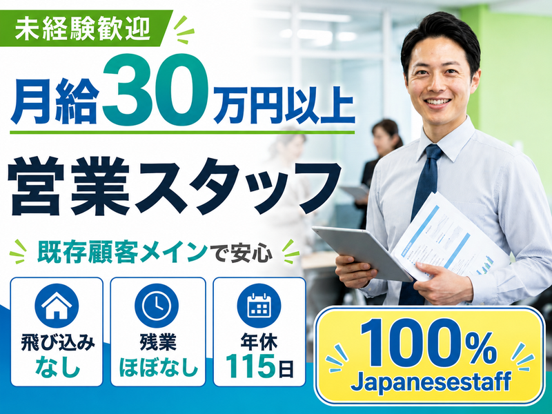 株式会社パースの求人・転職情報