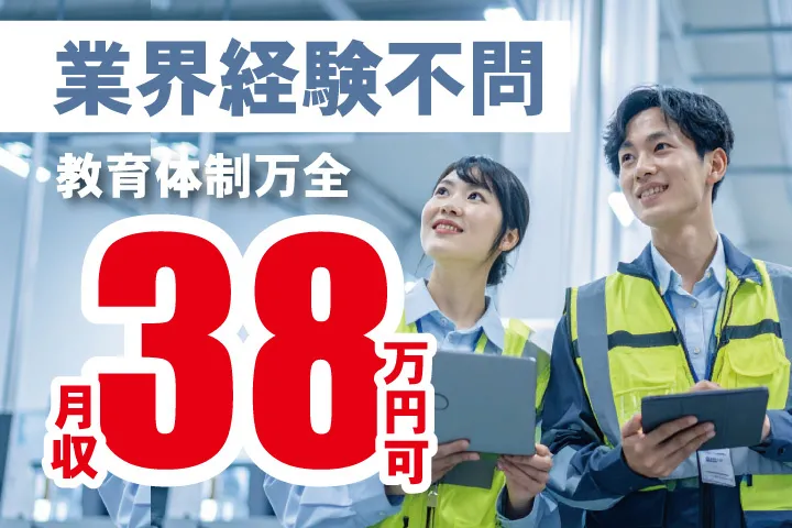 セカンドキャリア株式会社のアルバイト・バイト求人情報-10