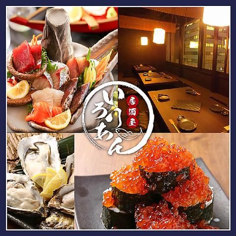 北海道海鮮居酒屋いろりあん　琴似店のアルバイト・バイト求人情報-04