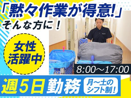 株式会社ヤマシタのアルバイト・バイト求人情報-49