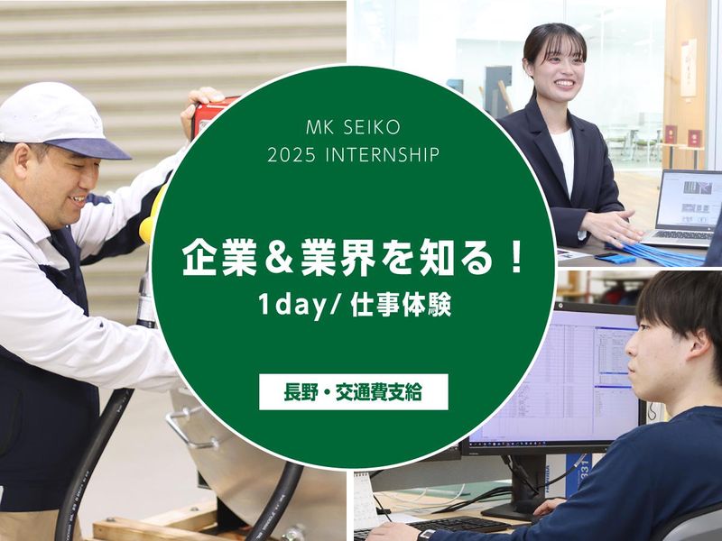 エムケー精工株式会社