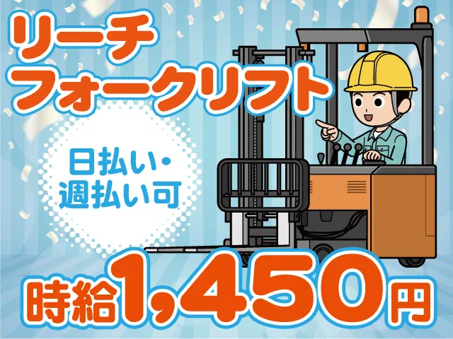 株式会社セイノースタッフサービス　関東支店のアルバイト・バイト求人情報-43