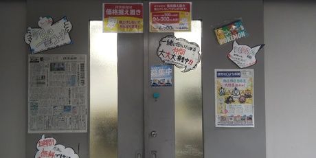 YC(読売センター)　北王子のアルバイト・バイト求人情報-04