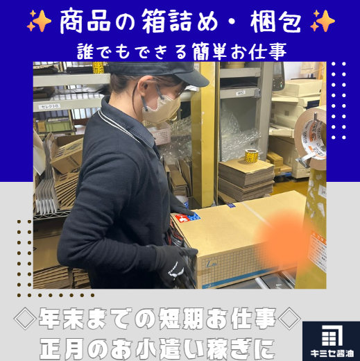 キミセ醬油株式会社　五穀蔵