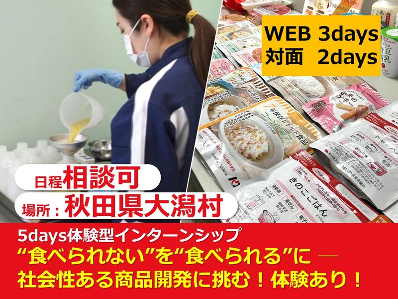 株式会社大潟村あきたこまち生産者協会