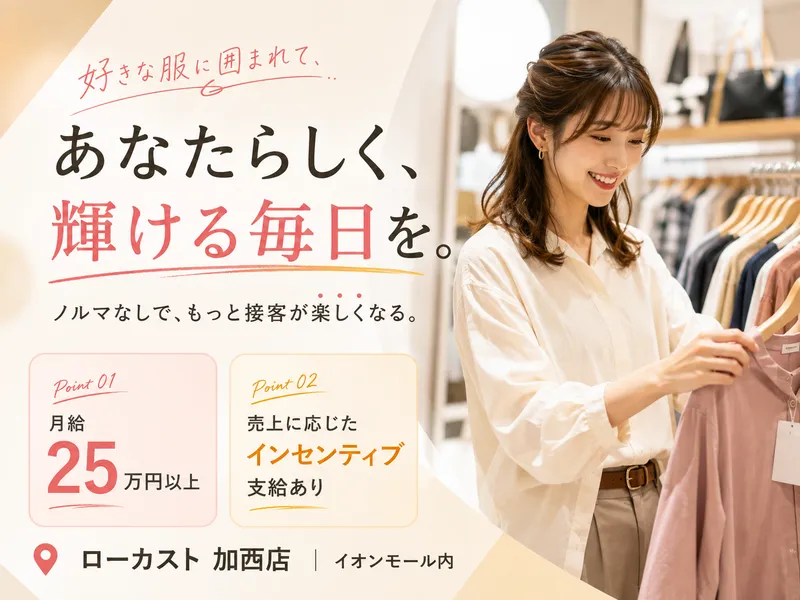 Ace株式会社の求人・転職情報