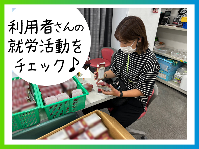 社会福祉法人手をつなぐ福祉会パランしょうぶのアルバイト・バイト求人情報-02